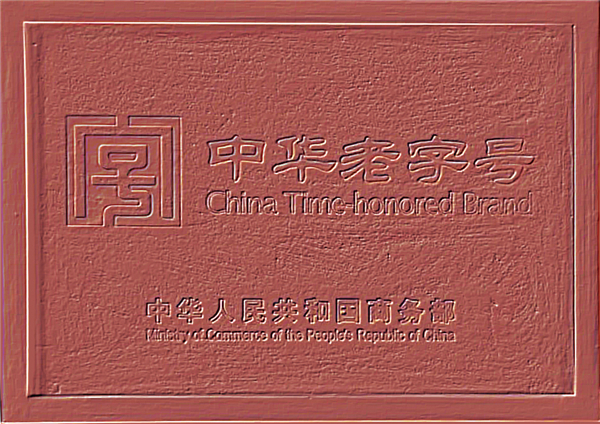 老字号如何应对互联网带来的挑战 老字号如何应对互联网带来的挑战