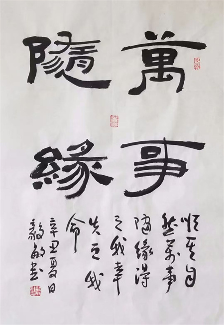王守安:一腔真情寄家国(书画评论)——张毅敏和他的书画作品 王守安:一腔真情寄家国(书画评论)——张毅敏和他的书画作品