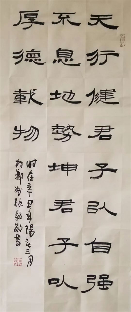 王守安:一腔真情寄家国(书画评论)——张毅敏和他的书画作品 王守安:一腔真情寄家国(书画评论)——张毅敏和他的书画作品